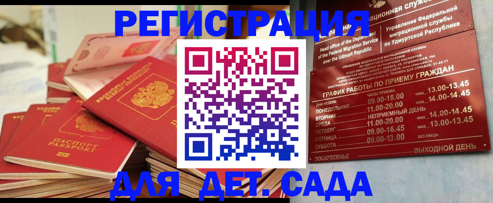 временная регистрация в квартире в Домодедово