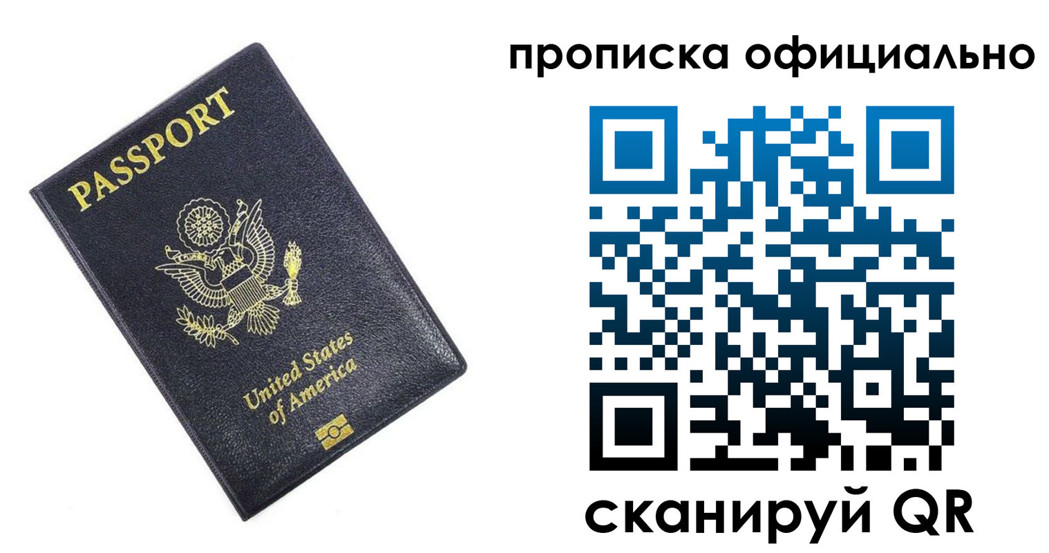 временная регистрация гарантия в Домодедово
