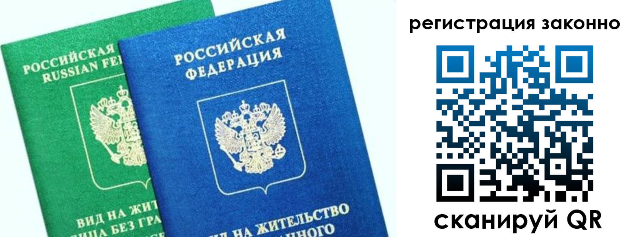 временная регистрация собственник в Домодедово