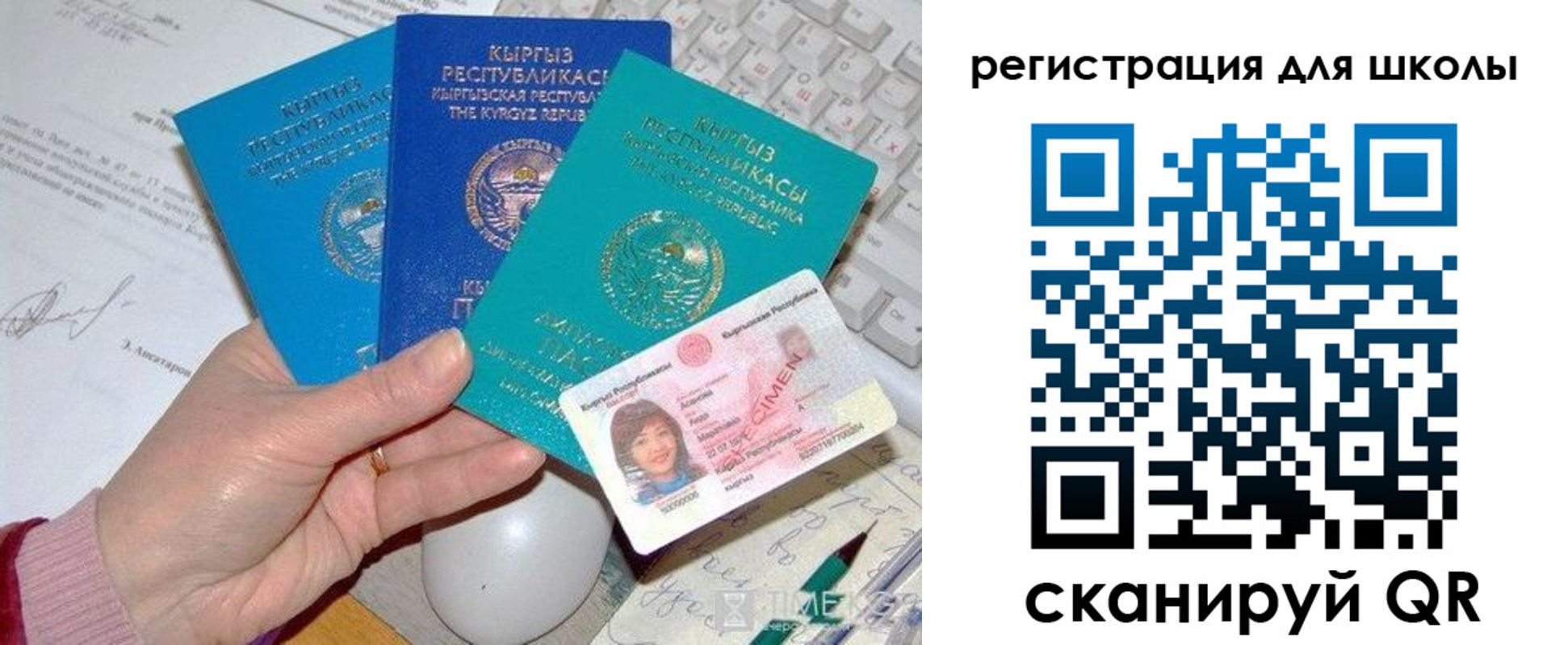 прописка для кредита в Домодедово