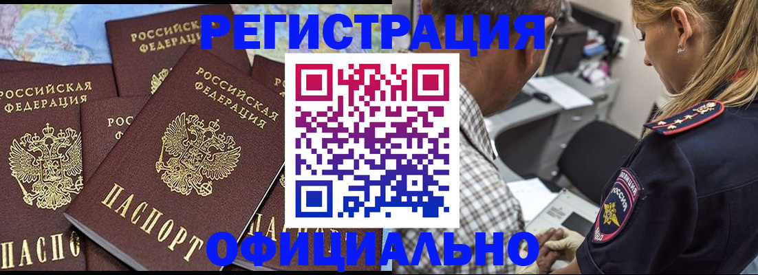 временная регистрация собственник в Домодедово