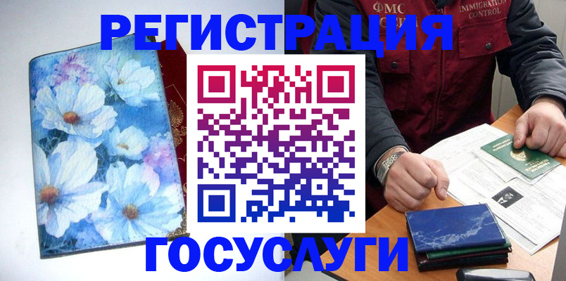 прописка регистрация в Домодедово