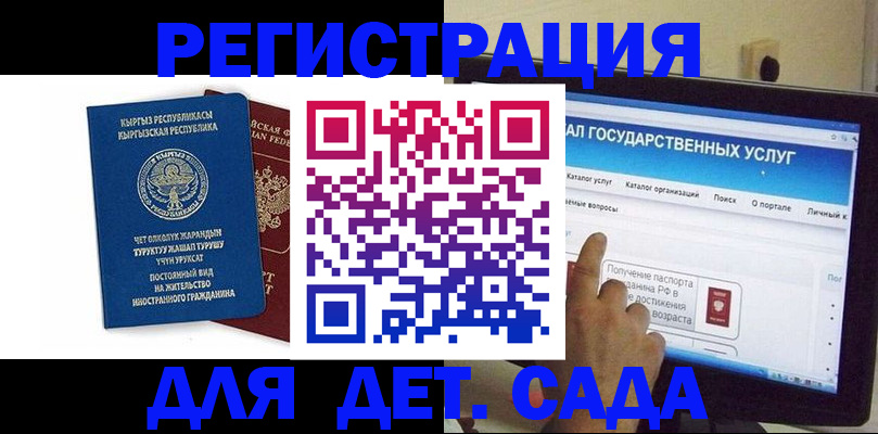временная регистрация собственник в Домодедово